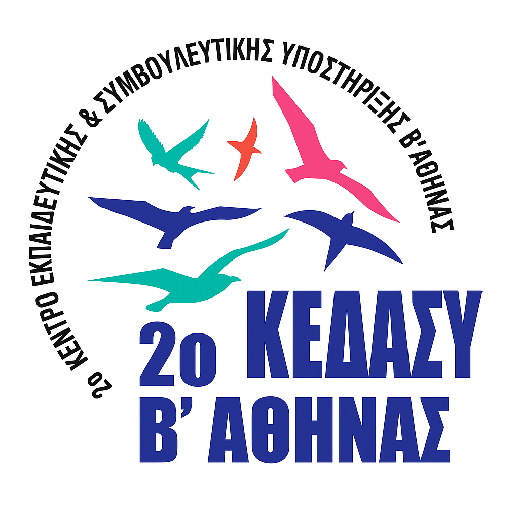 2ο  ΚΕ.Δ.Α.Σ.Υ. Β΄ Αθήνας